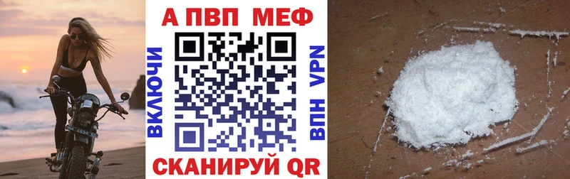 Альфа ПВП Crystall  Магадан 