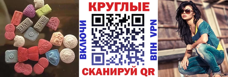 MEGA ССЫЛКА  Магадан  Ecstasy круглые 