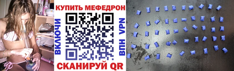 мега вход  купить наркотик  Магадан  МЯУ-МЯУ mephedrone 